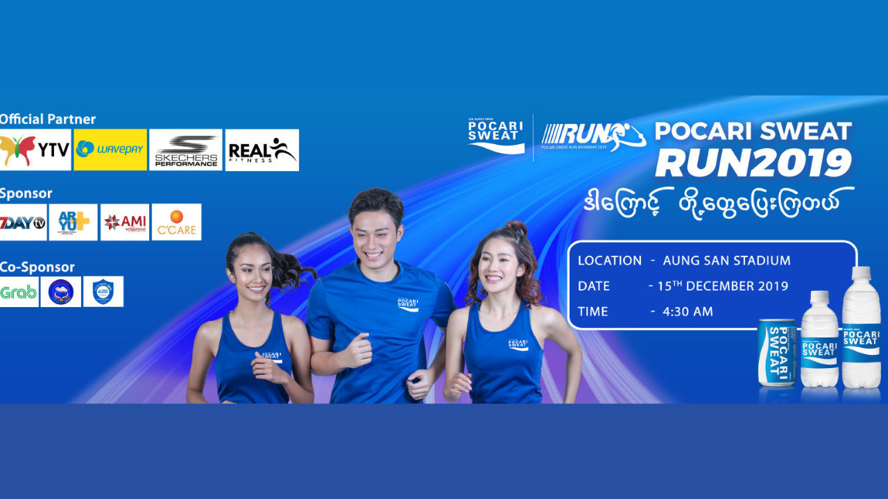 Pocari Sweat Run Myanmar Runsociety Asia S Leading Online